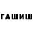 ГАШ индика сатива plivok 3
