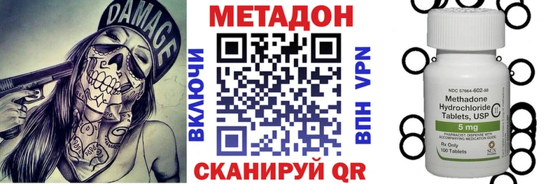 МЕТАДОН methadone  Октябрьский 